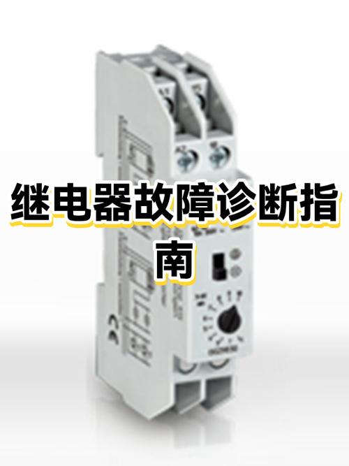继电器坏了最明显的现象图标