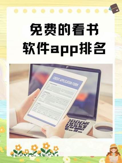 手机看书软件排行榜第一名免费游戏截图