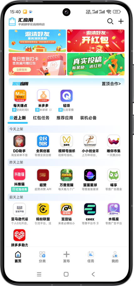 应用汇普通下载