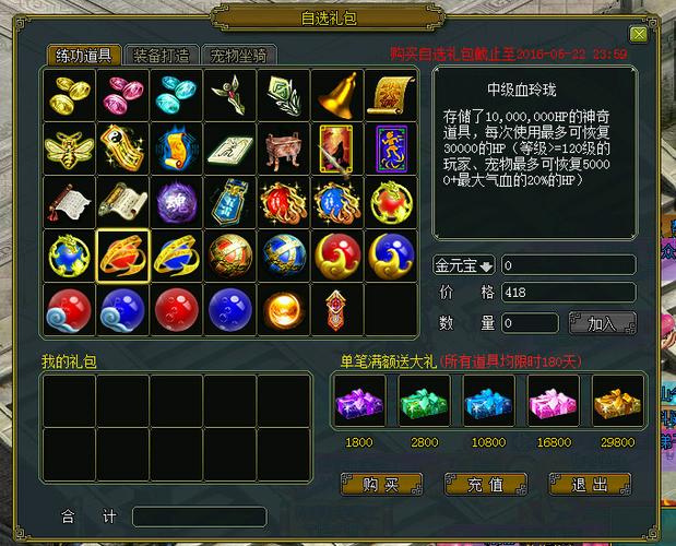 问道货品和赠品有什么区别截图