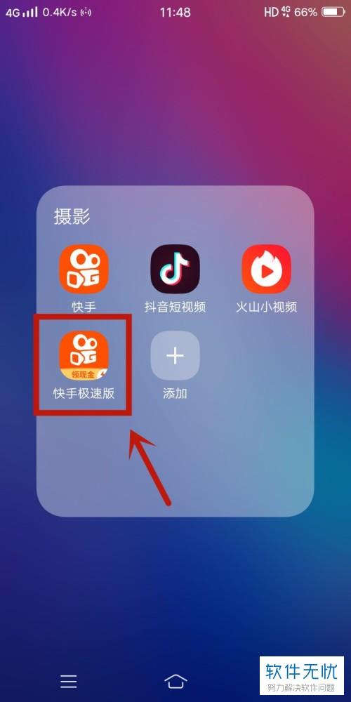 快手关注了如何取消关注截图