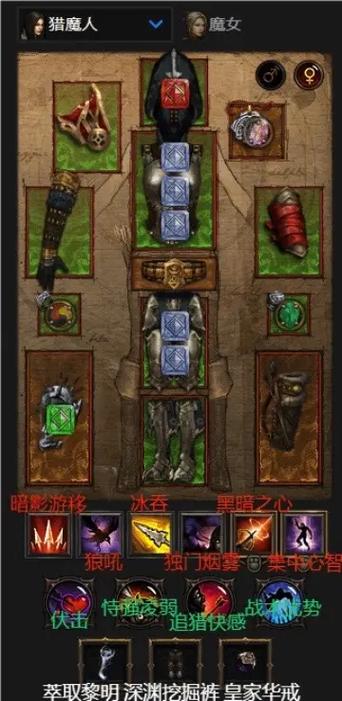 暗黑破坏神3属于什么类型的游戏截图