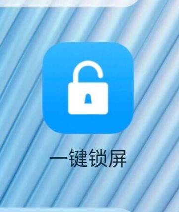 红米note10pro一键锁屏截图