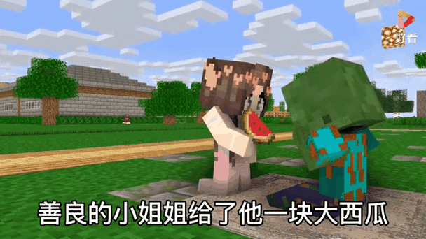 我的世界僵尸遇到美女缩略图