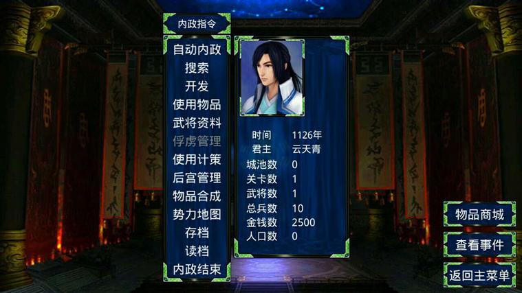 三国群英传2MOD仙剑奇侠传破解版缩略图