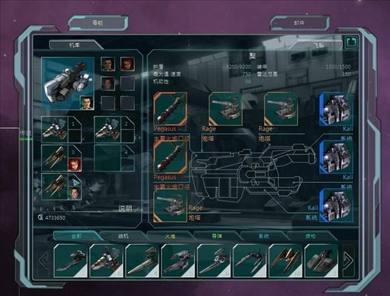 星际之狼3内战剧情任务截图