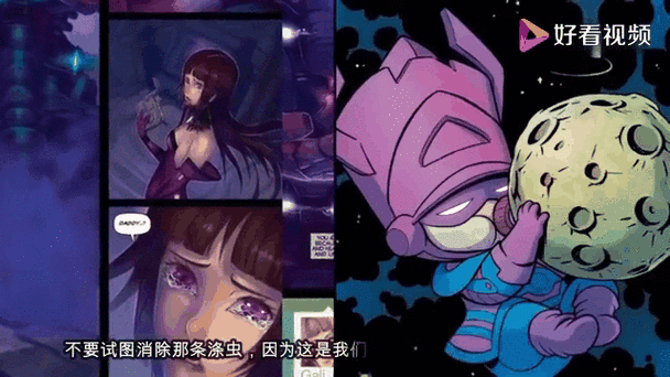 吞星之女迦娜塔缩略图