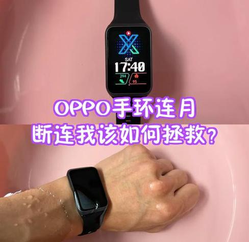 oppo手环可以连接其他手机吗