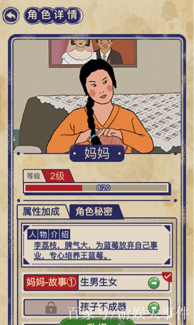 王蓝莓的幸福生活适合多大年龄看截图