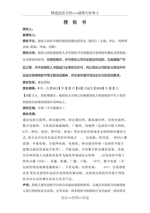 万能影视9.0授权码图标