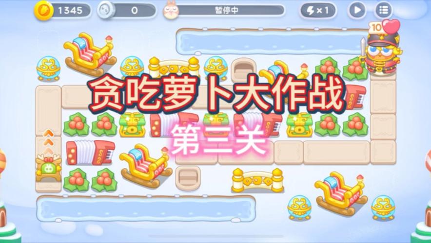 保卫萝卜3金萝卜游戏截图