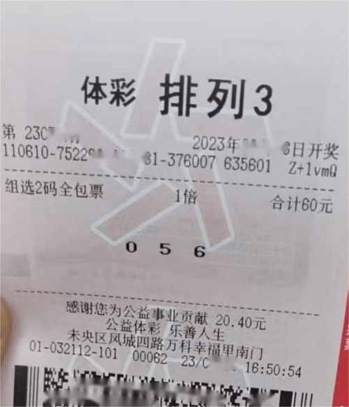 排列三必出2码组合截图