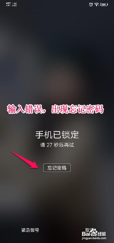 天龙八部手游忘记解锁密码怎么办图标