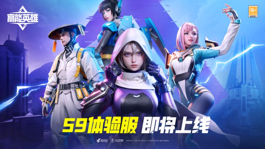 体验服申请入口官网
