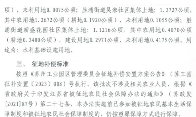 任宅前拆迁计划