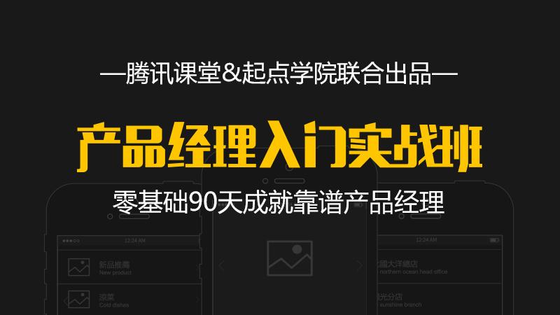 腾讯课堂的课程靠谱吗缩略图