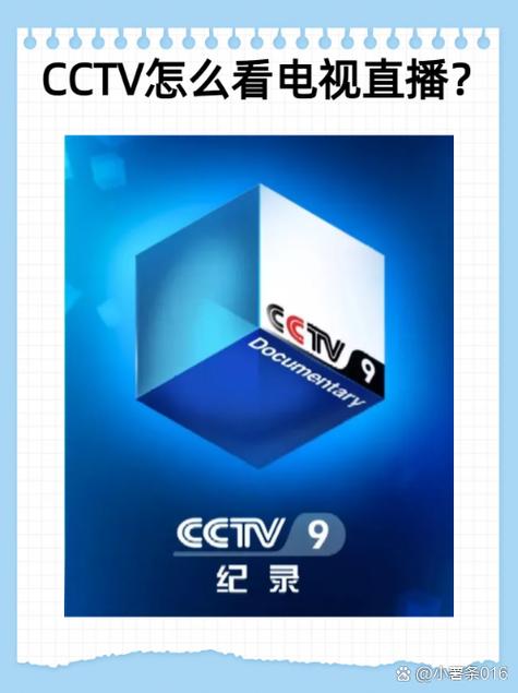 央视频如何看电视直播
