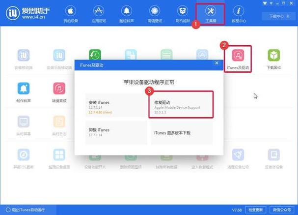 苹果硬件检测app缩略图