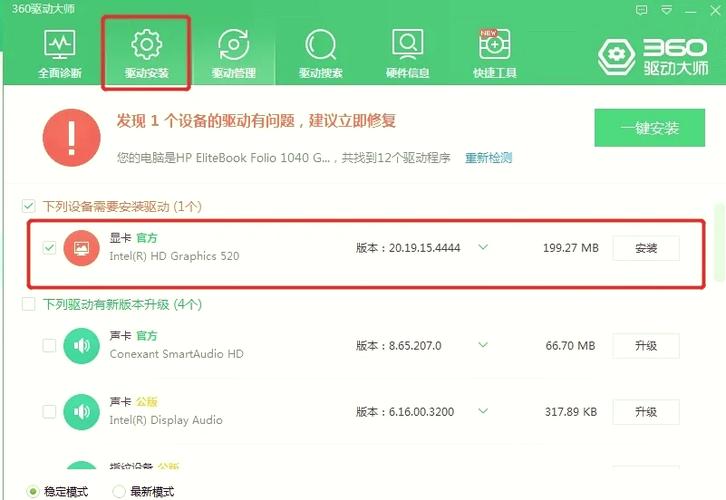 独立显卡驱动怎么安装缩略图
