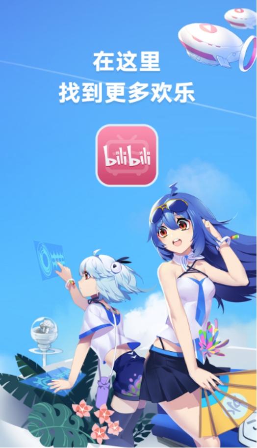 视频哔哩哔哩