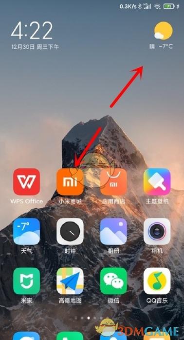 小米隐藏应用软件怎么找出来游戏截图