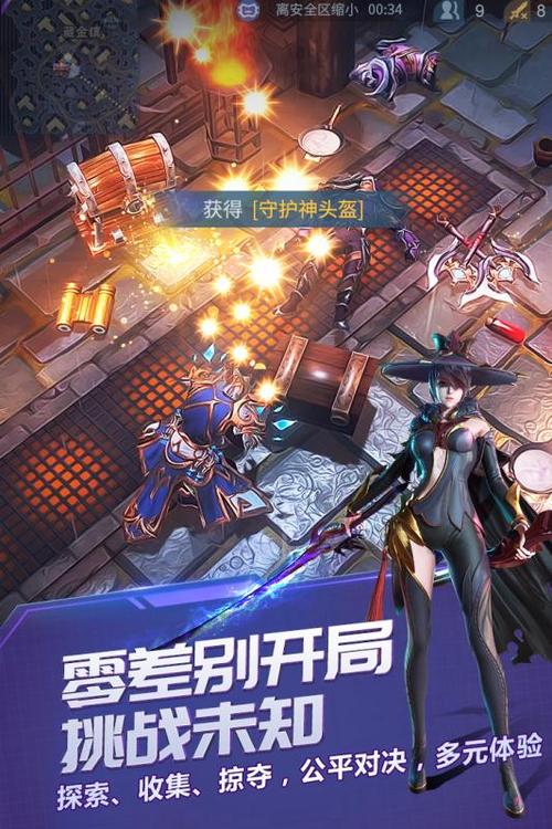 战塔英雄国际服截图