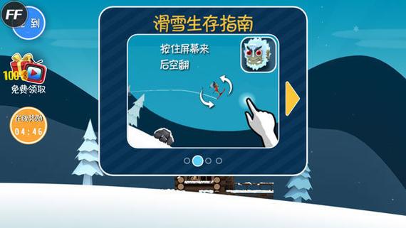滑雪大冒险2020内购破解版缩略图