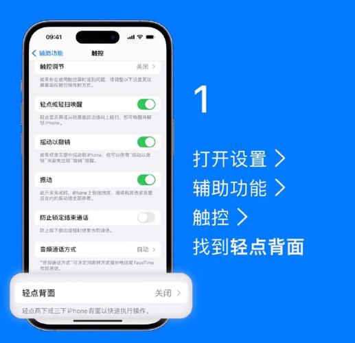 iphone轻点唤醒怎么设置图标