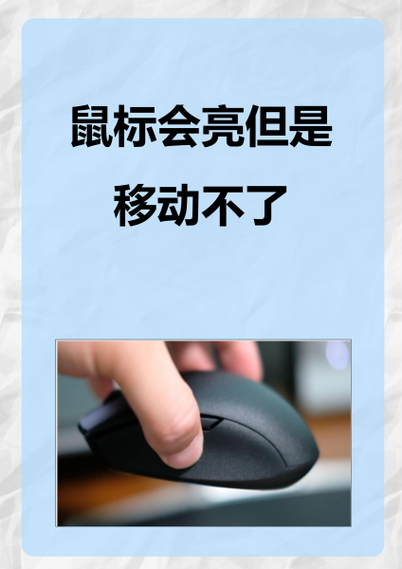 电脑鼠标在桌面一直转圈圈截图