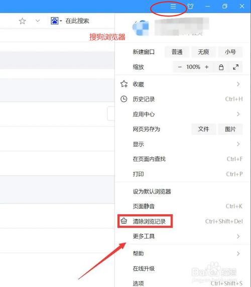 清空浏览器缓存在哪里缩略图