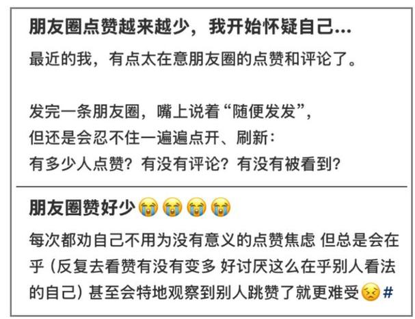 发朋友圈没人点赞图标