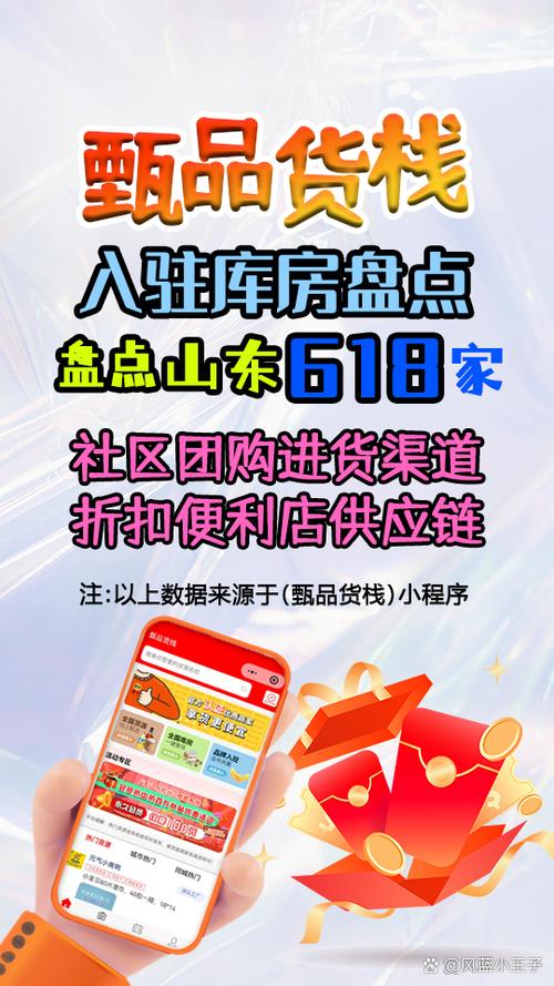货源之家官网下载截图