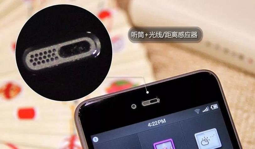 qq距离感应器怎么关闭截图