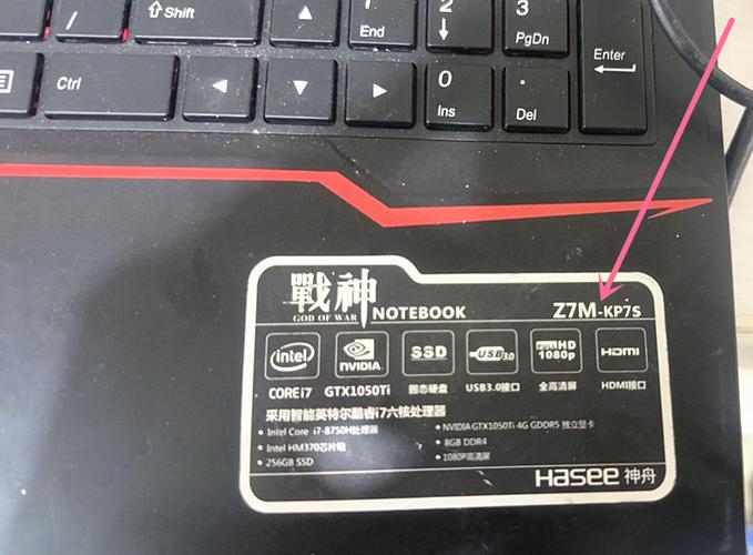 神舟战神z7键盘背光设置在哪截图