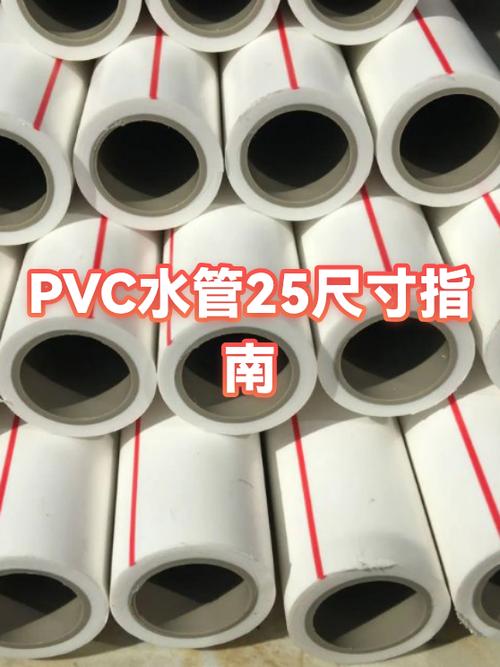 4分水管是20还是25