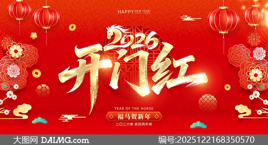 2026开门红朋友圈文案截图