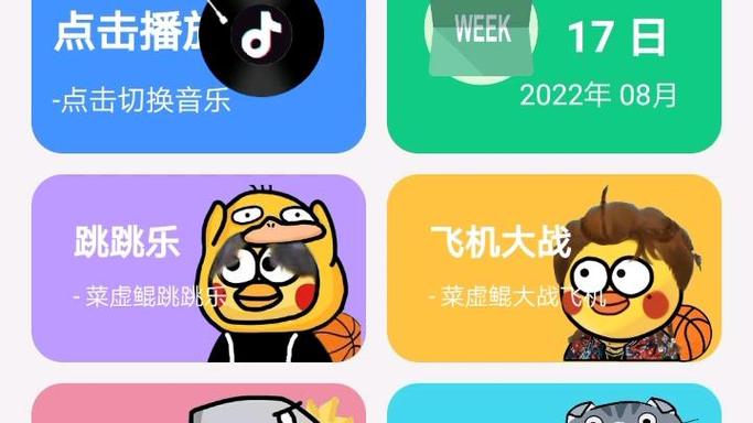 鸡乐盒7.0新增内容截图