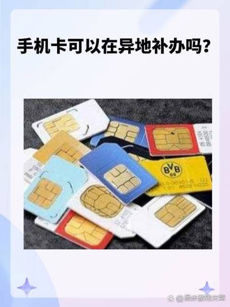 手机卡烧了异地能补办吗图标