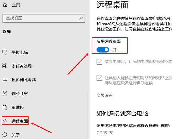 qq远程老是对方关闭了远程桌面