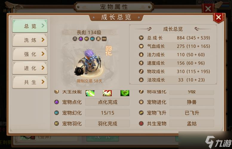 问道手游木系宠物宝宝选择推荐