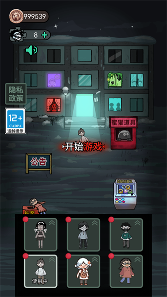 元气骑士5.5.2内置作弊菜单缩略图