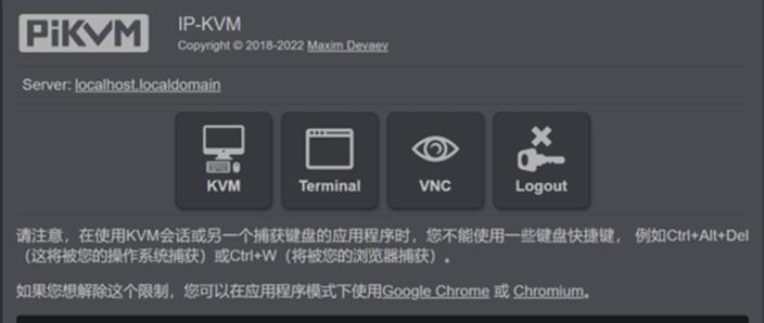 玩客云使用教程
