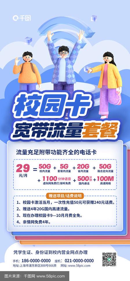 校园宽带可以几个人用