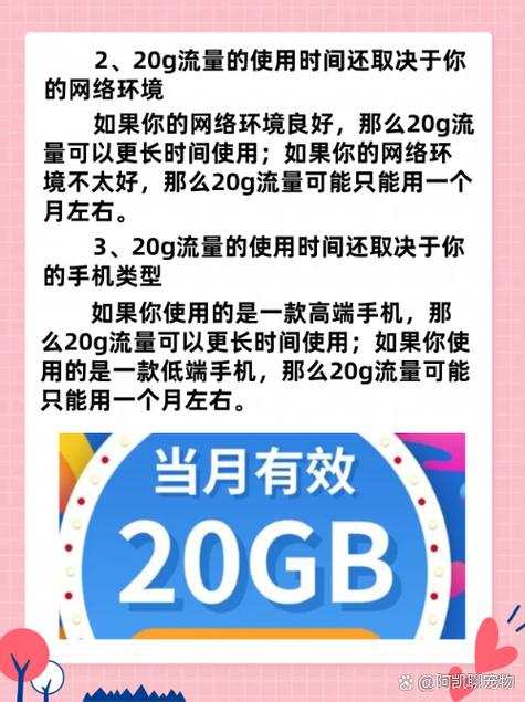 手机50g流量能用多久缩略图