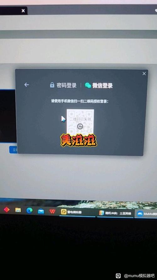 mumu模拟器游戏微信登录为什么找不到截图