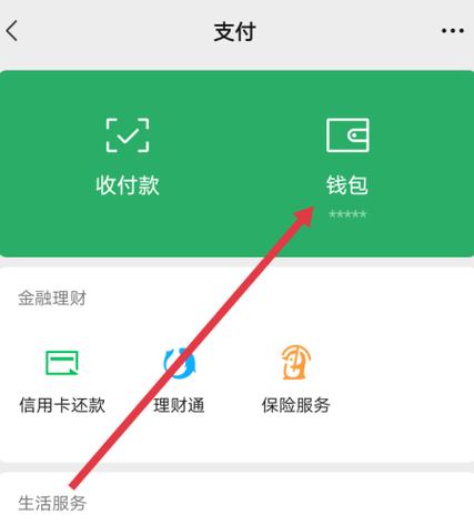 0ppo手机支付密码怎么改截图