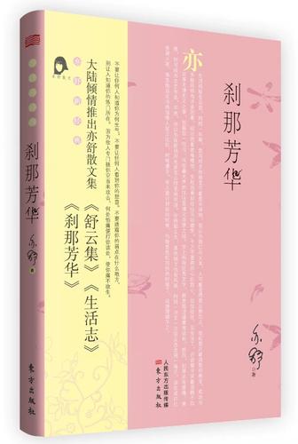 经典小说女生