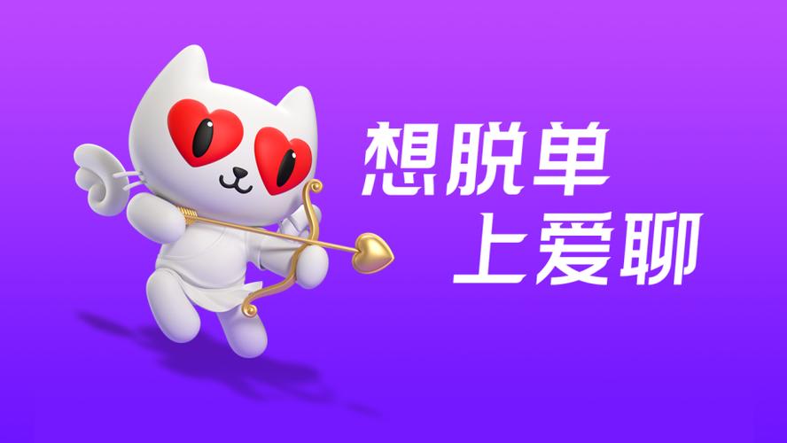 牵聊截图