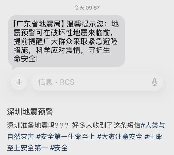 中国地震实时查询网截图