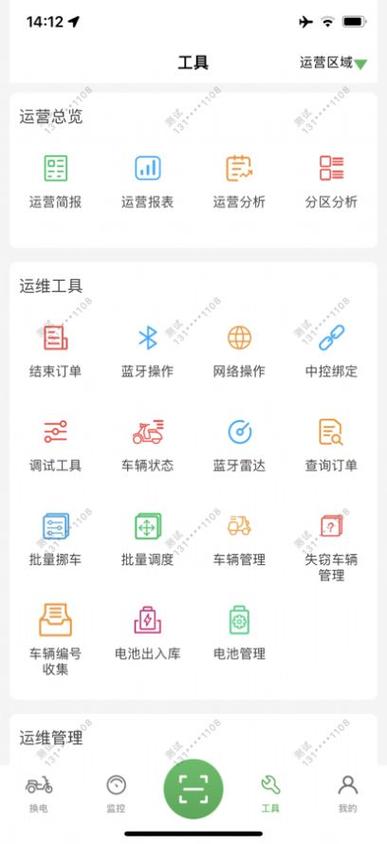 下载共享单车app图标